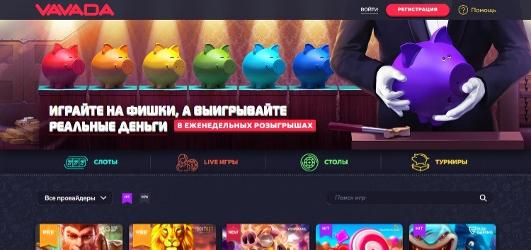 Регистрация